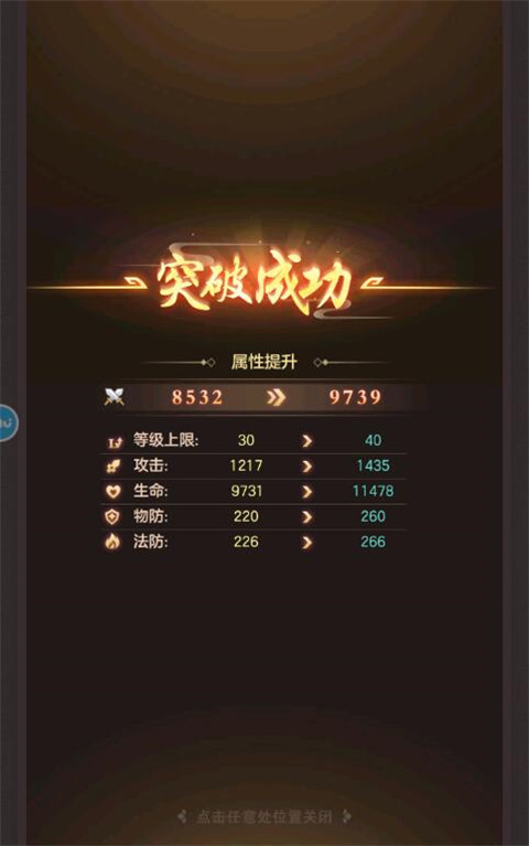 武将升级攻略5