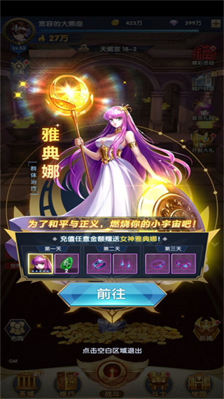 活动一览截图1