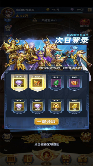 活动一览截图3