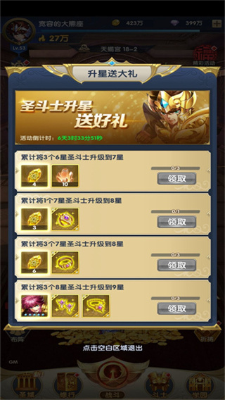 活动一览截图4