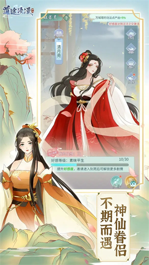 道途漫漫九游版 第1张图片