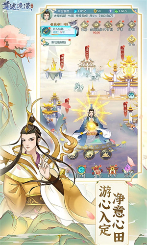 道途漫漫最新版 第2张图片