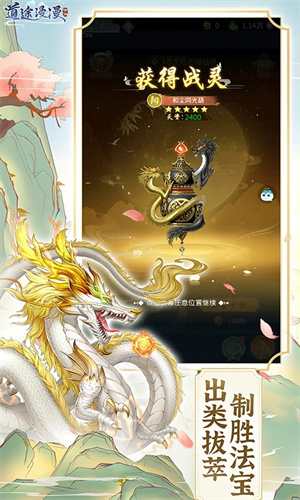 道途漫漫最新版 第3张图片
