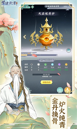 道途漫漫最新版 第1张图片