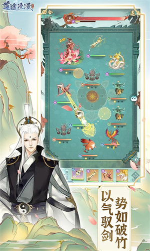 道途漫漫最新版 第4张图片