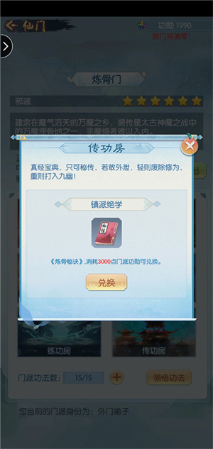 道途漫漫最新版游戏攻略1