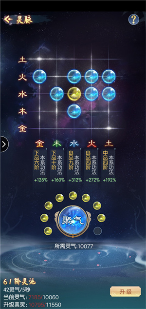 道途漫漫最新版游戏攻略5
