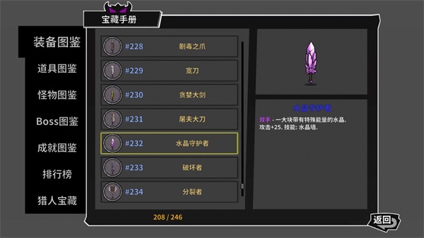 巨剑类武器入门攻略6