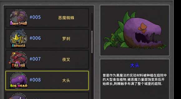 大头