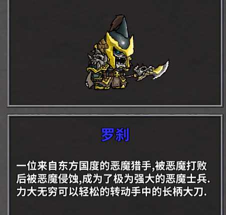 罗刹 夜叉