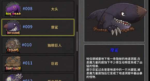 摩鲨