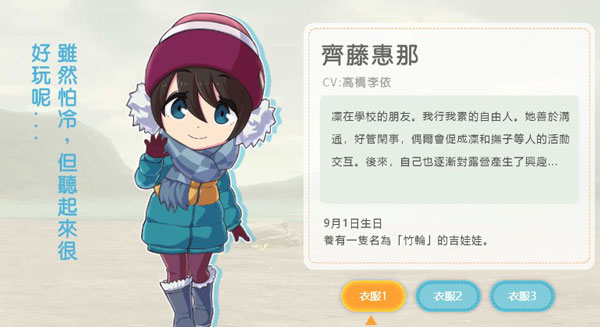 摇曳露营手游国际版角色介绍2