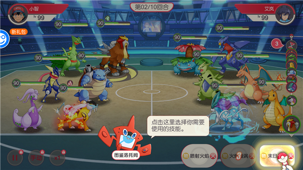 新手攻略截图1