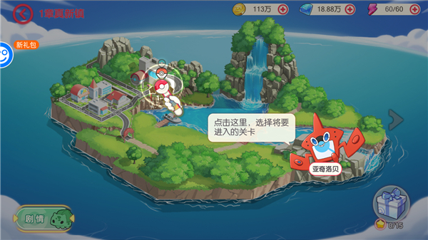 新手攻略截图2