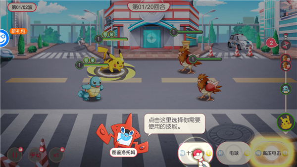 新手攻略截图4