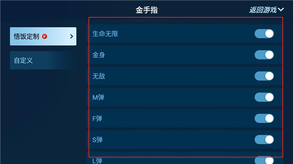 使用教程截图2