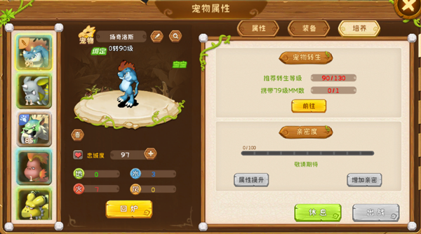 究极宝贝内置修改器最新版宠物攻略截图1