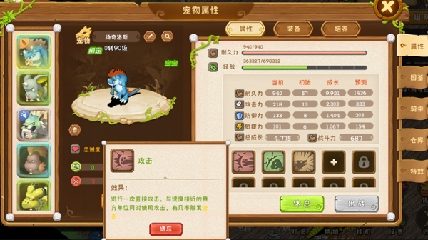 究极宝贝内置修改器最新版宠物攻略截图2