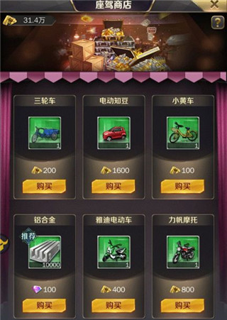 商道高手商店购物指南攻略3