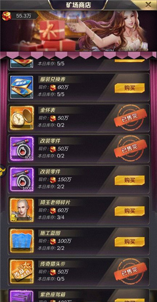 商道高手商店购物指南攻略4