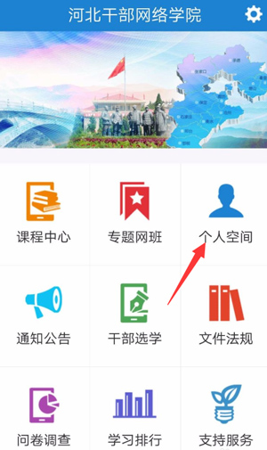怎么选课截图1