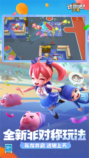 逃跑吧少年解锁全部道具卡版 第1张图片