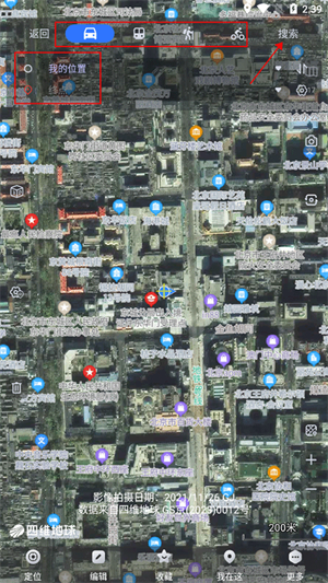 使用教程截图3