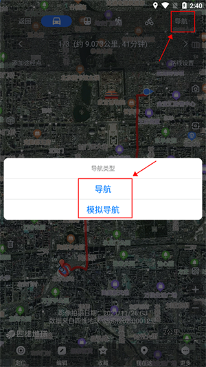 使用教程截图4