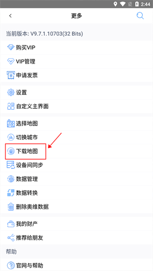 使用教程截图7