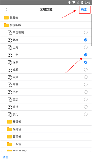 使用教程截图8
