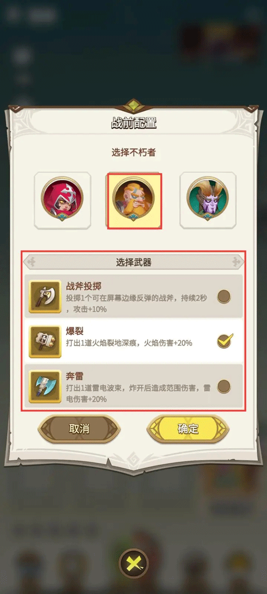 职业攻略截图8