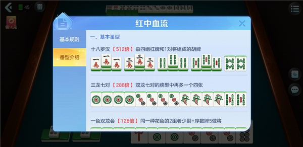 游戏攻略截图3