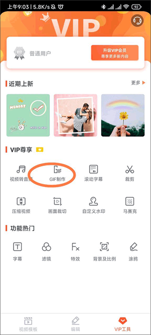如何制作GIF图片截图2