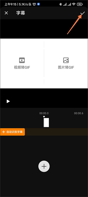 如何制作GIF图片截图4