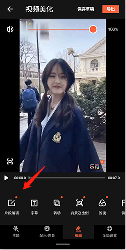 怎么裁剪视频截图3