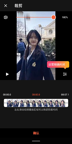 怎么裁剪视频截图5