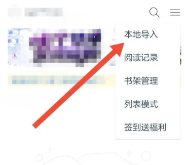 添加书源2