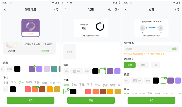 使用教程4