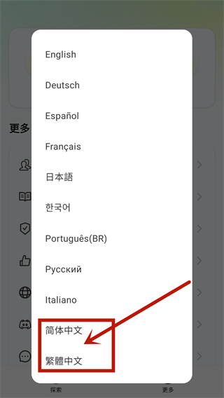 怎么设置中文2