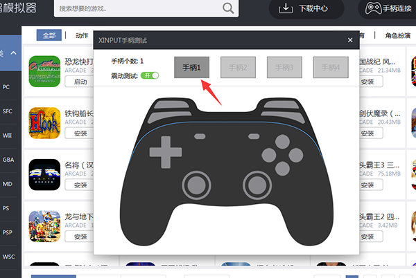 小鸡模拟器使用方法2