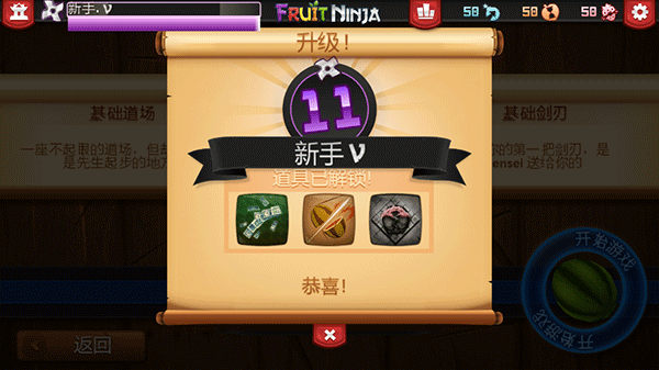 新手攻略截图7