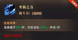 魔法战线坐骑攻略8