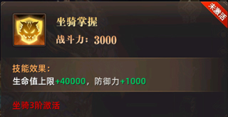魔法战线坐骑攻略5