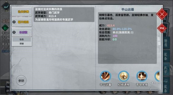 巫锦夜渚月明潜质攻略2