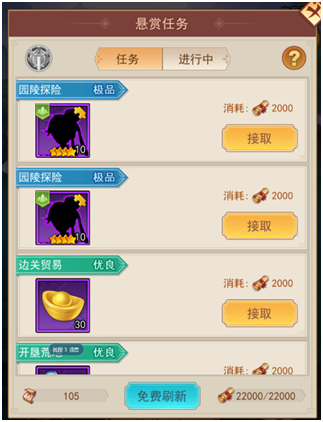 新手攻略截图1