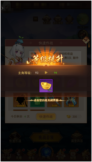 新手攻略截图2