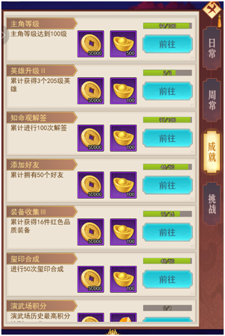 新手攻略截图3
