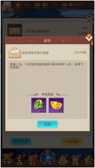 新手攻略截图4
