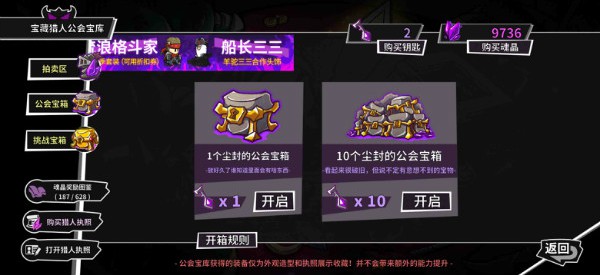 装备获得攻略截图1