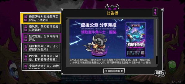 装备获得攻略截图2